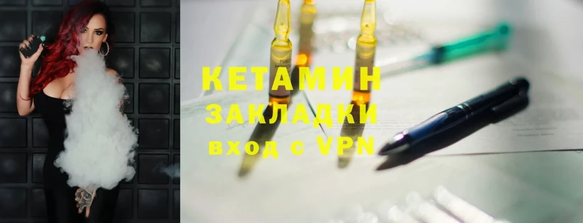 Кетамин ketamine  Хасавюрт 